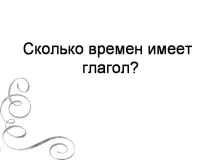 дієслово