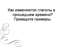 дієслово