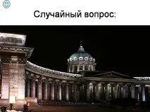 тему