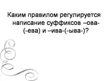 тему