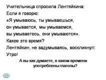 дієслово