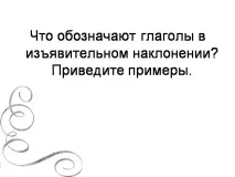 тему