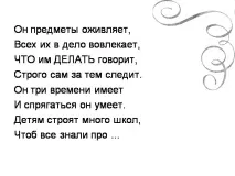 тему
