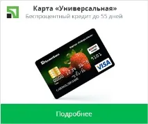 ПриватБанк карта Універсальна - як оформити онлайн за 5 хвилин карта