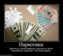 правда