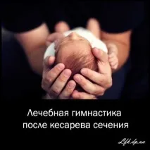 При змінах погоди починає нити шов від кесарева кесарева
