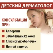 диетолог диетолог