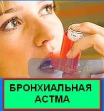 причини астма