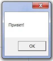 Програмування мовою VBS мовою