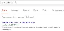 Про Google supplemental index supplemental