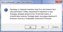Програмування мовою VBS програмування