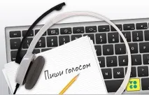 софтуер текст
