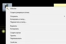 изтриват които