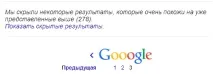 Про Google supplemental index google