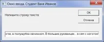Програмування мовою VBS показати