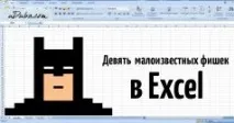 10 порад Романа Абрамовича вони