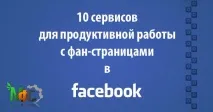 работа услуги