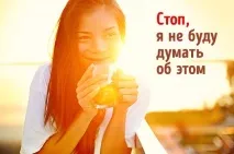 7 ефективних способів звільнити свій мозок від негативних думок свій
