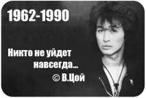смъртта групата Кино