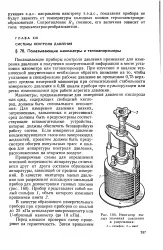 Перевірочна схема - Велика Енциклопедія Нафти та Газа, стаття, 1 велика
