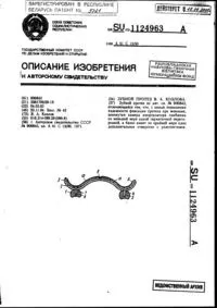 Протез середнього вуха - 18564 вуха