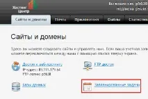 планиращия хостинг