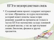 Різні способи вирішення задач на суміші, сплави, розчини - математика, презентації різні