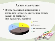 Різні способи вирішення задач на суміші, сплави, розчини - математика, презентації способи