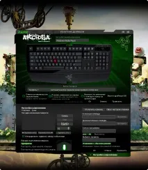 Razer Arctosa Razer