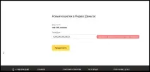 Реєстрація Яндекс Гроші інструкція зі створення електронного гаманця в Україні гроші