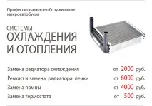 ремонт подмяна