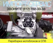 Ремонт мотоблоків в Санкт-Петербурзі - ціни на сайті! ремонт