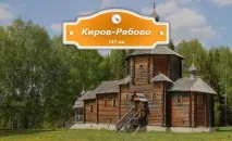 Рябове від села священиків до місця паломництва художників місця