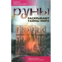 разкриват тайните