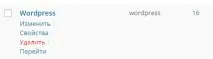 Рубрики Wordpress рубрики