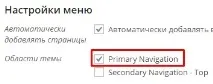 Рубрики Wordpress рубрики