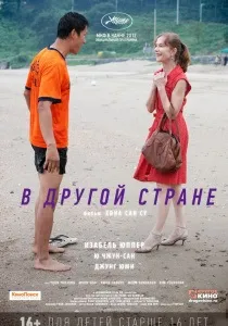 Сантехнік (2016) - дивитись онлайн дивитись