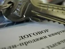 Угода купівлі-продажу нерухомості в електронному вигляді з використанням електронного підпису купівлі-продажу