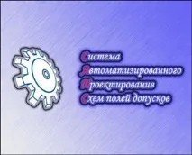 полетата толеранс полета