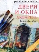 схеми книги
