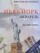 книги акварел