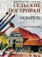 книги рисуване