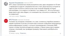 шест шест