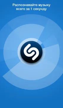 интересна shazam