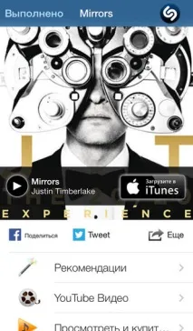 iPhone iPod shazam