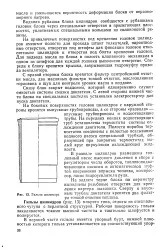 тласкач тласкач