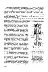 прът нефт