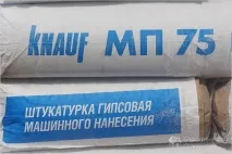 Штукатурка стін машинним способом - як виконати механічну штукатурку стін способом