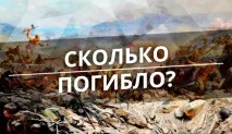 Скільки радянських людей загинуло у Другій світовій війні, Петро та Мазепа загинуло