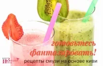 светъл киви
